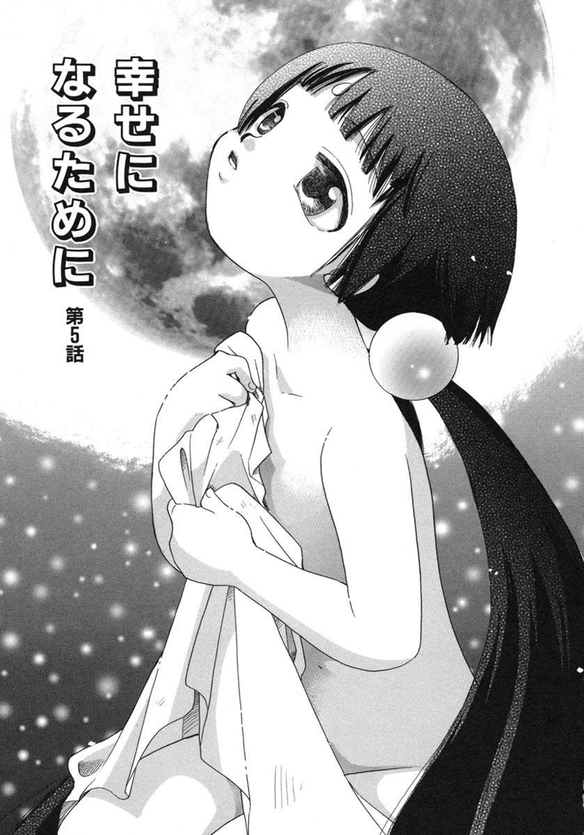 [鈴木美蘭] 幸せになるために