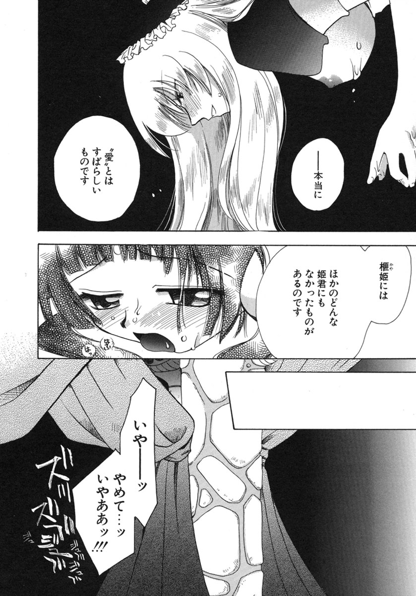 [鈴木美蘭] 幸せになるために