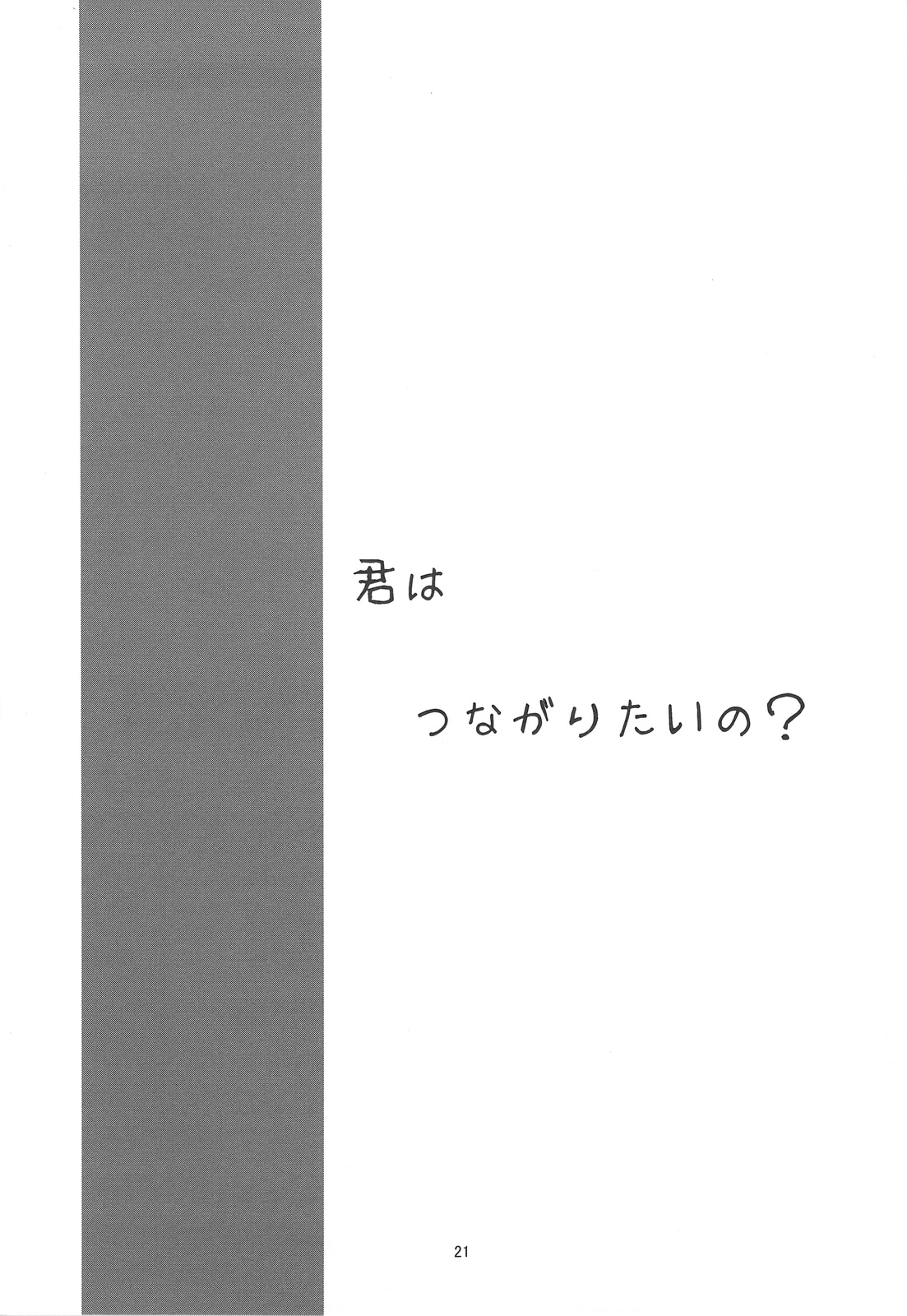 (C75) [こうや堂 (みずきえいむ)] ganzfeld experiment (テレパシー少女 蘭)