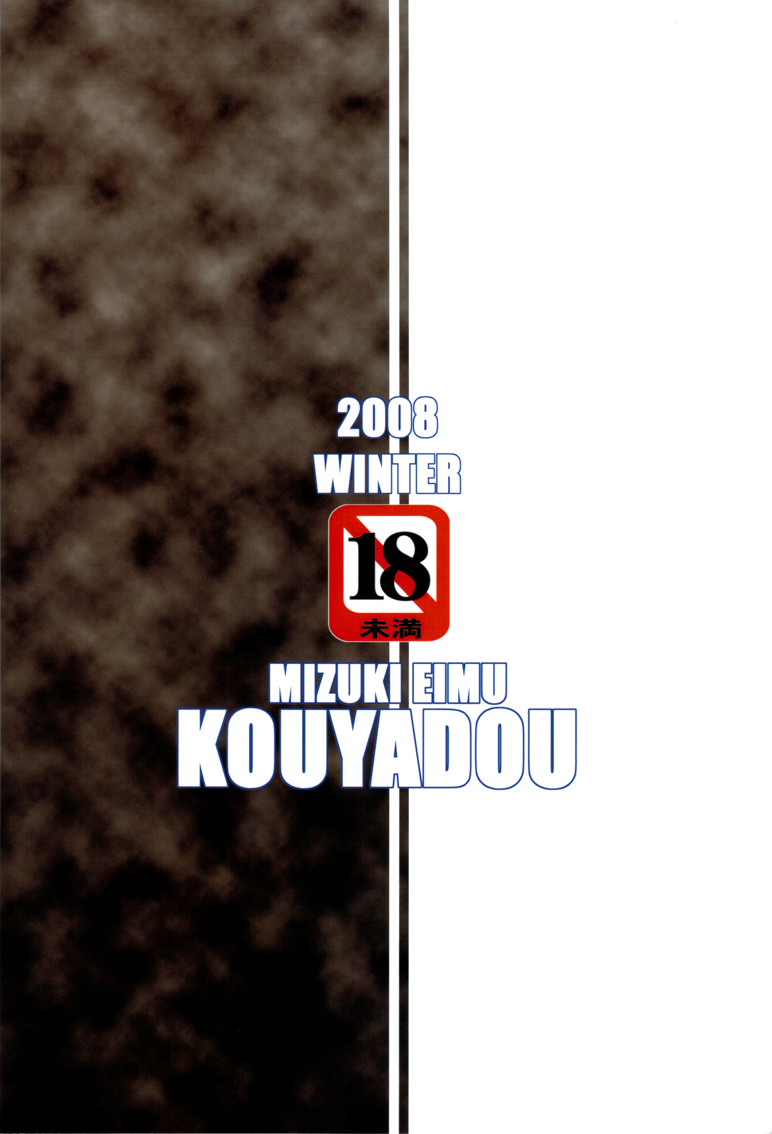 (C75) [こうや堂 (みずきえいむ)] ganzfeld experiment (テレパシー少女 蘭)