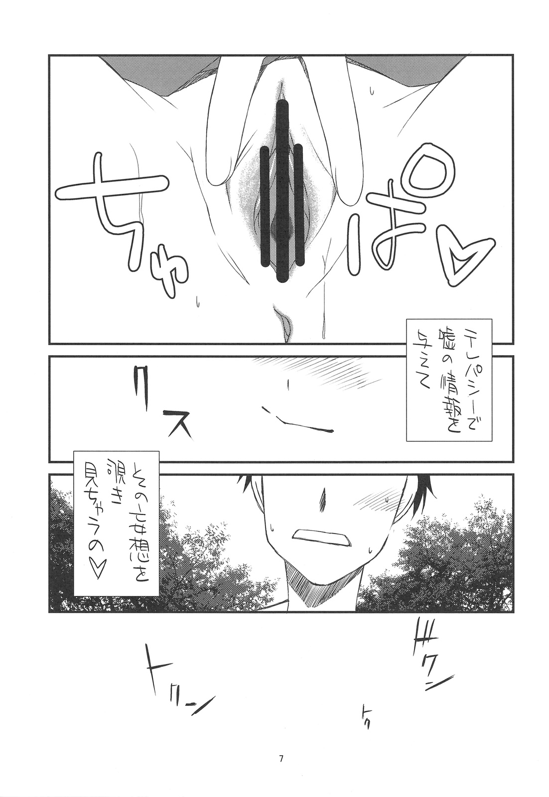 (C75) [こうや堂 (みずきえいむ)] ganzfeld experiment (テレパシー少女 蘭)