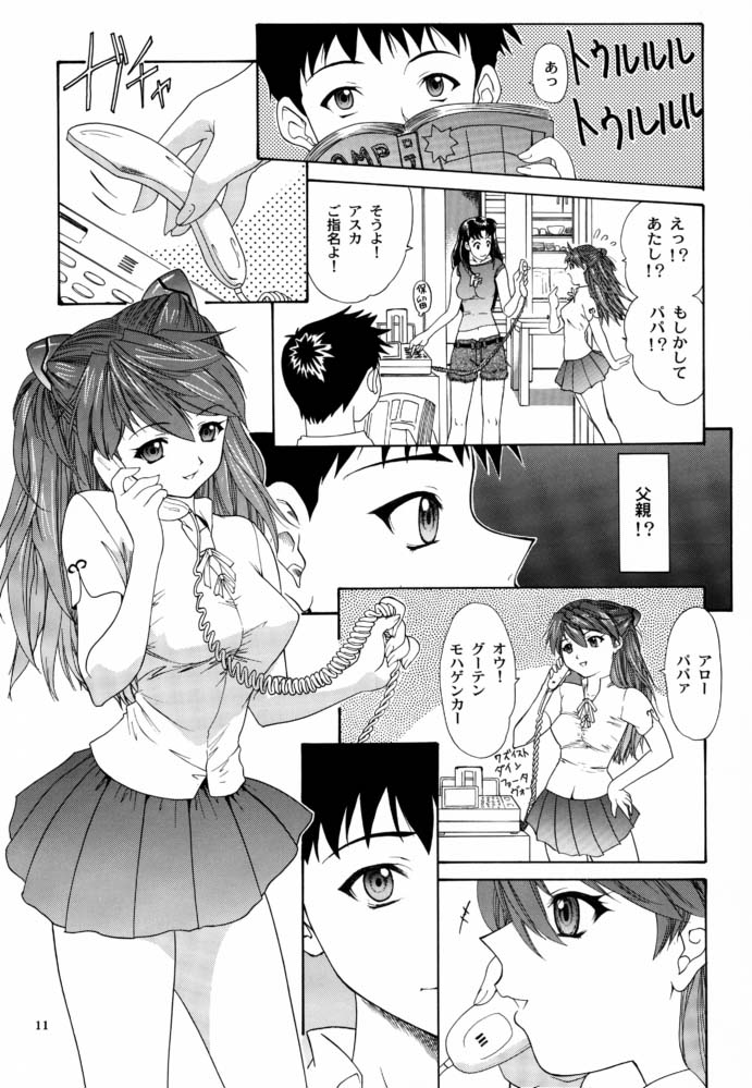 (C63) [血祭屋本舗 (朝凪葵)] Monochrom (新世紀エヴァンゲリオン)