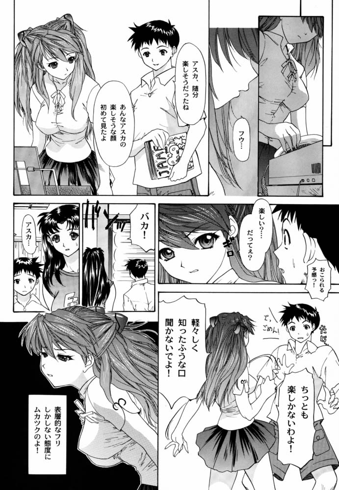 (C63) [血祭屋本舗 (朝凪葵)] Monochrom (新世紀エヴァンゲリオン)