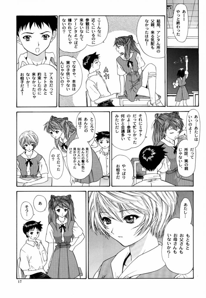 (C63) [血祭屋本舗 (朝凪葵)] Monochrom (新世紀エヴァンゲリオン)