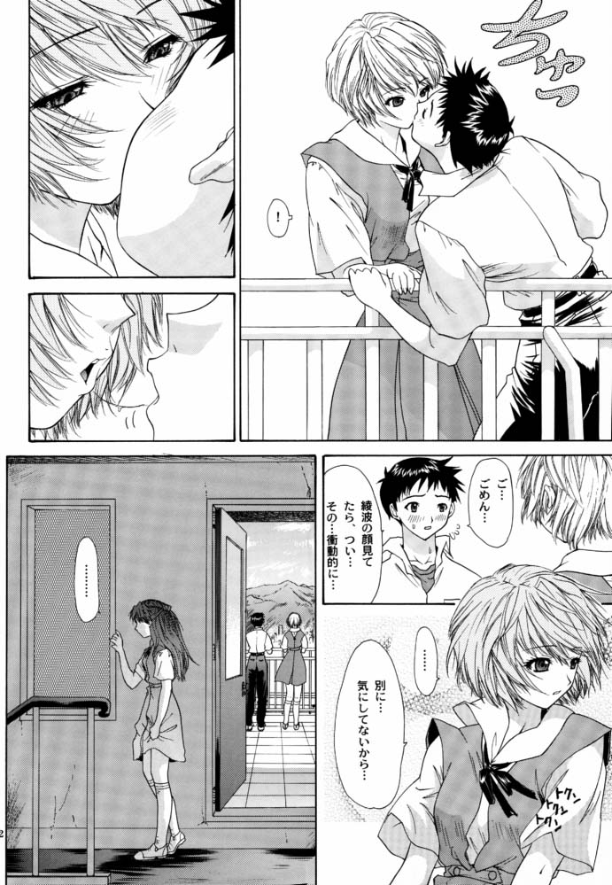 (C63) [血祭屋本舗 (朝凪葵)] Monochrom (新世紀エヴァンゲリオン)