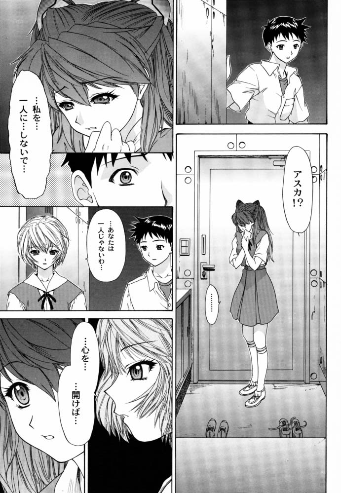 (C63) [血祭屋本舗 (朝凪葵)] Monochrom (新世紀エヴァンゲリオン)