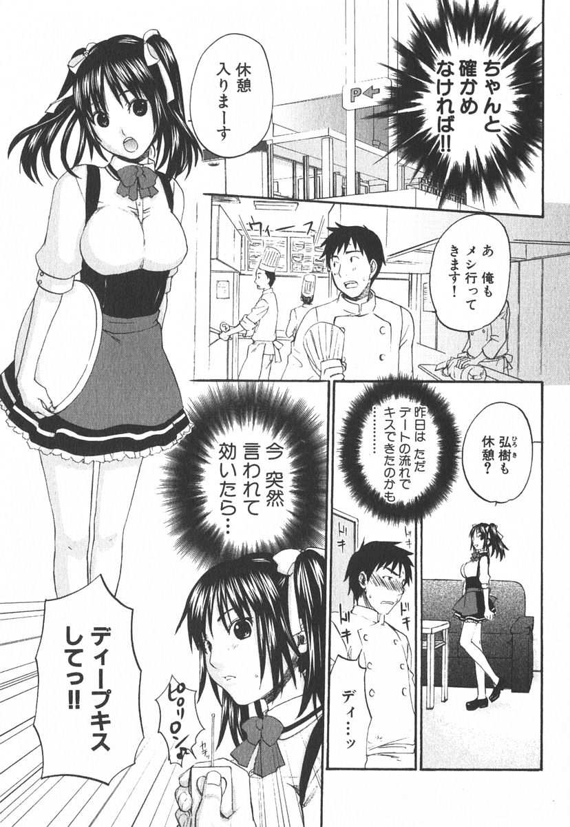 [北河トウタ] 虹色探偵 小春チェンジ