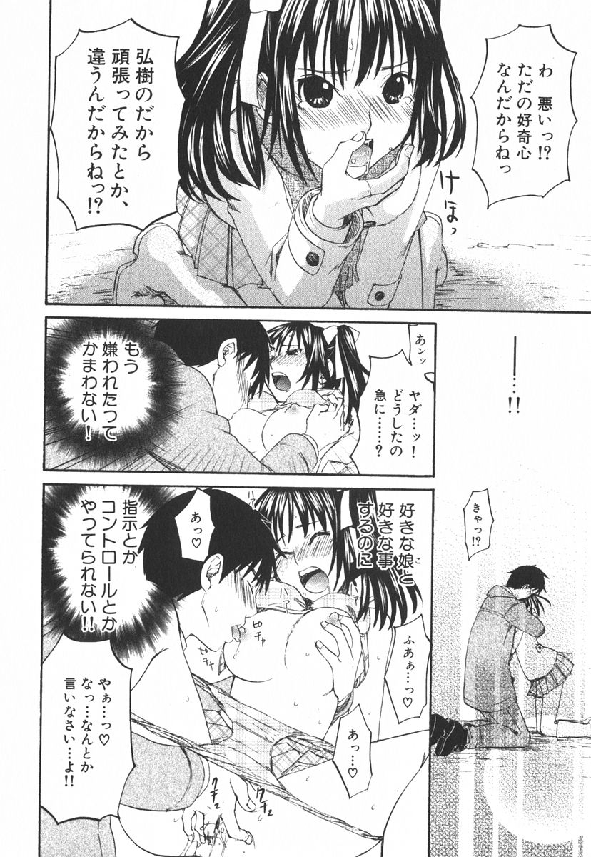 [北河トウタ] 虹色探偵 小春チェンジ