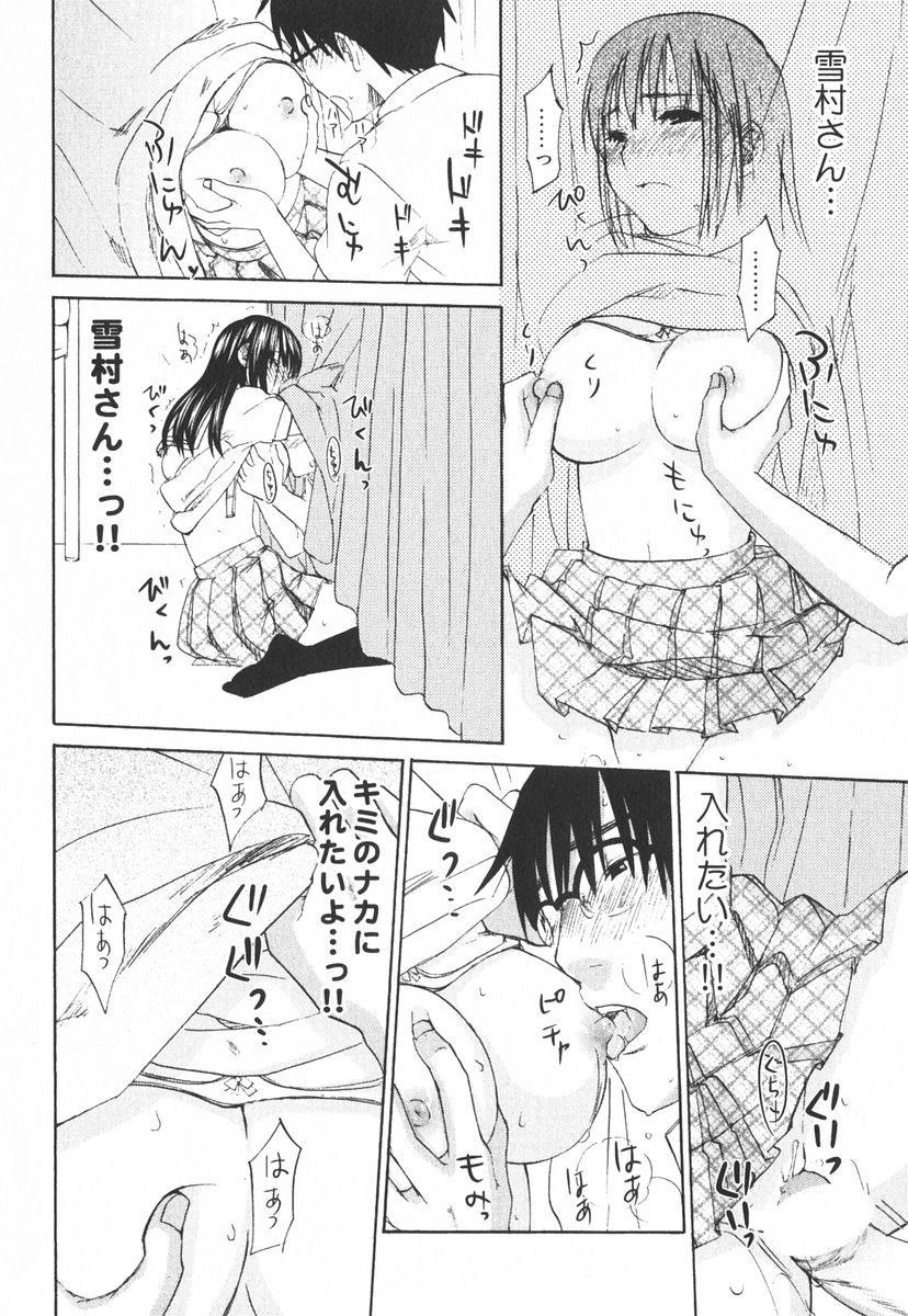 [北河トウタ] 虹色探偵 小春チェンジ