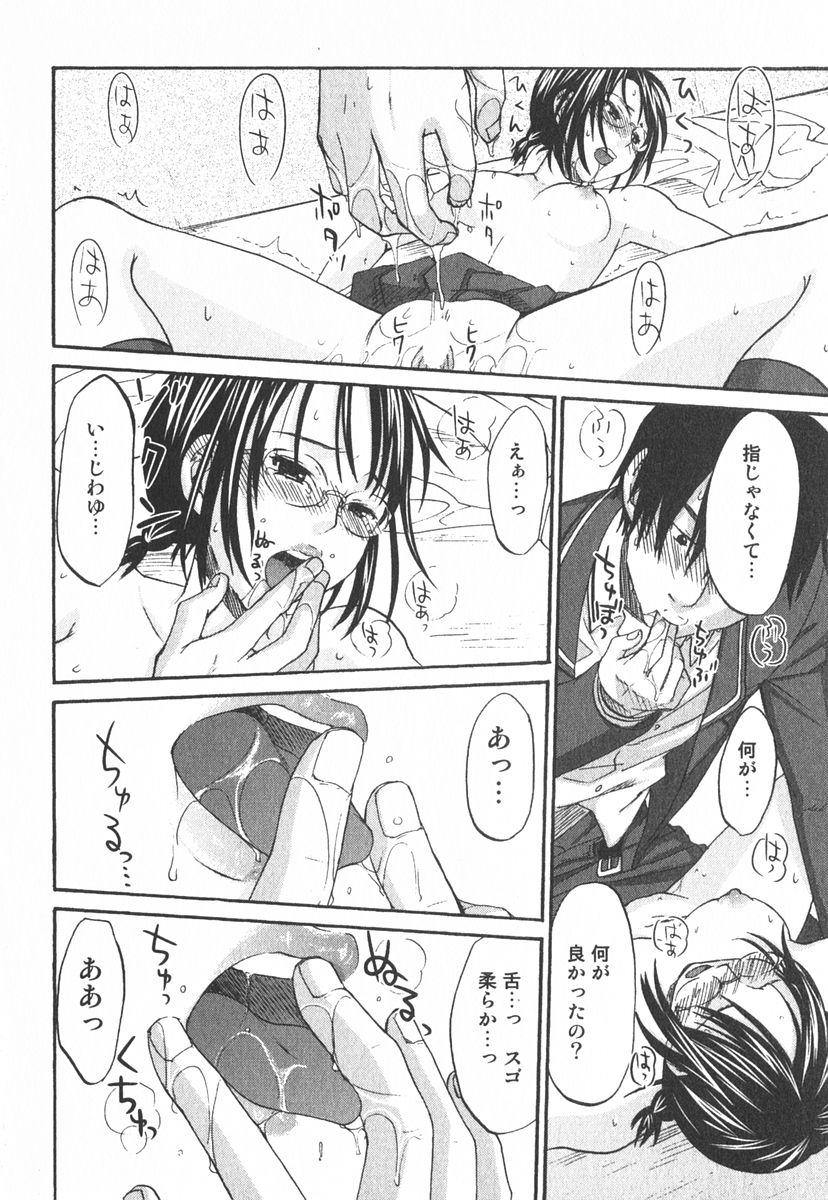 [北河トウタ] 虹色探偵 小春チェンジ