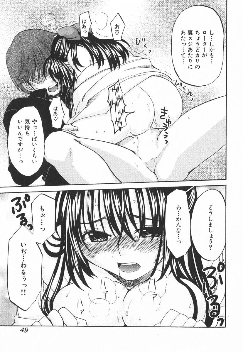 [北河トウタ] 虹色探偵 小春チェンジ