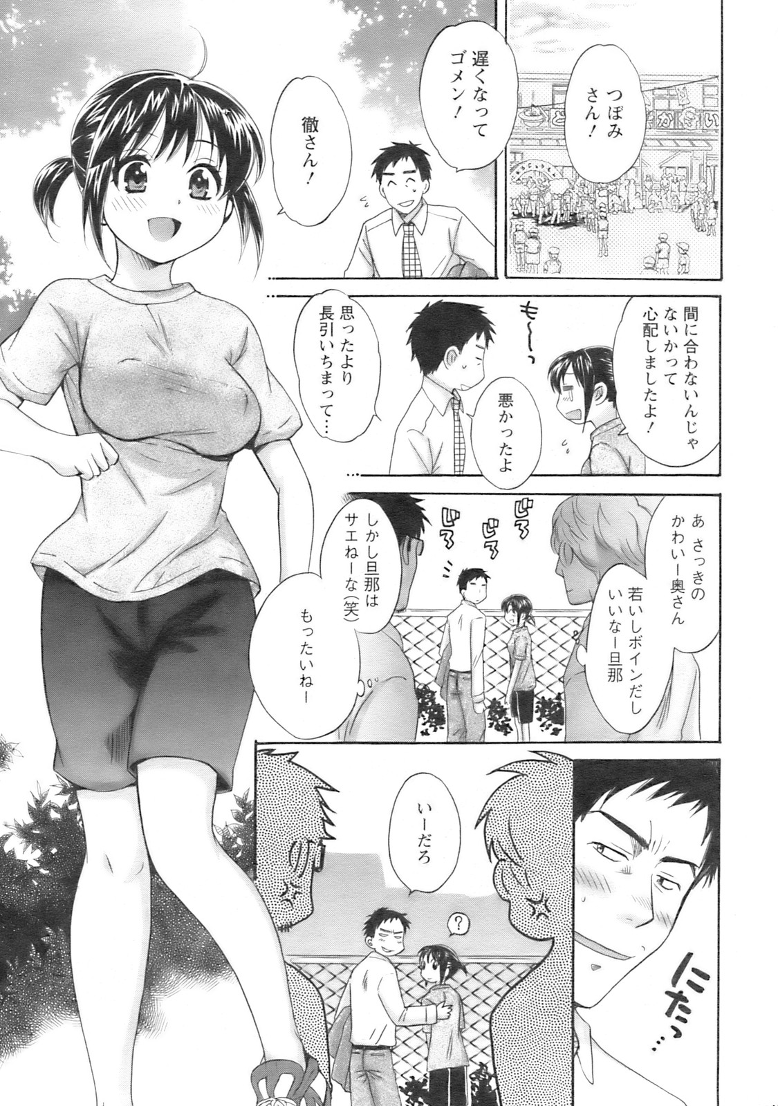 アクションピザッツ 2008年11月号