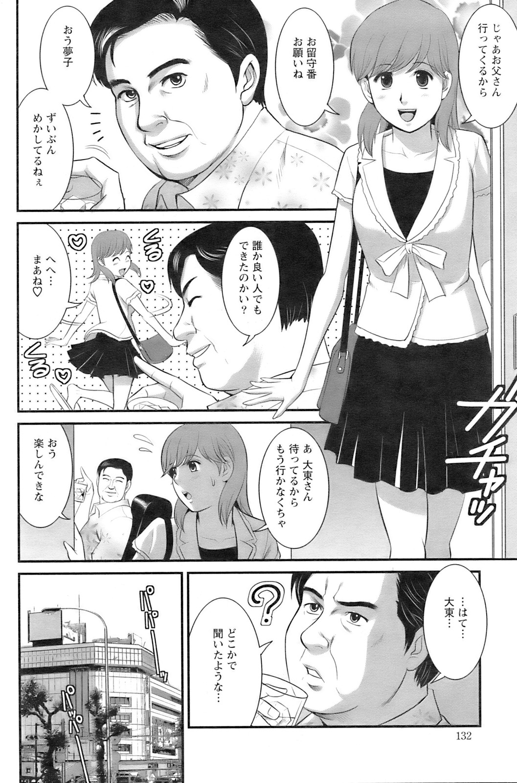 アクションピザッツ 2008年11月号