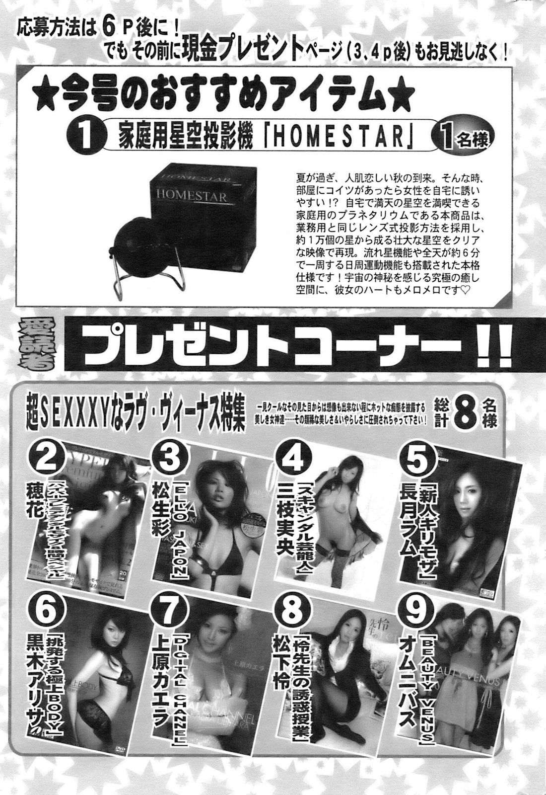 アクションピザッツ 2008年11月号