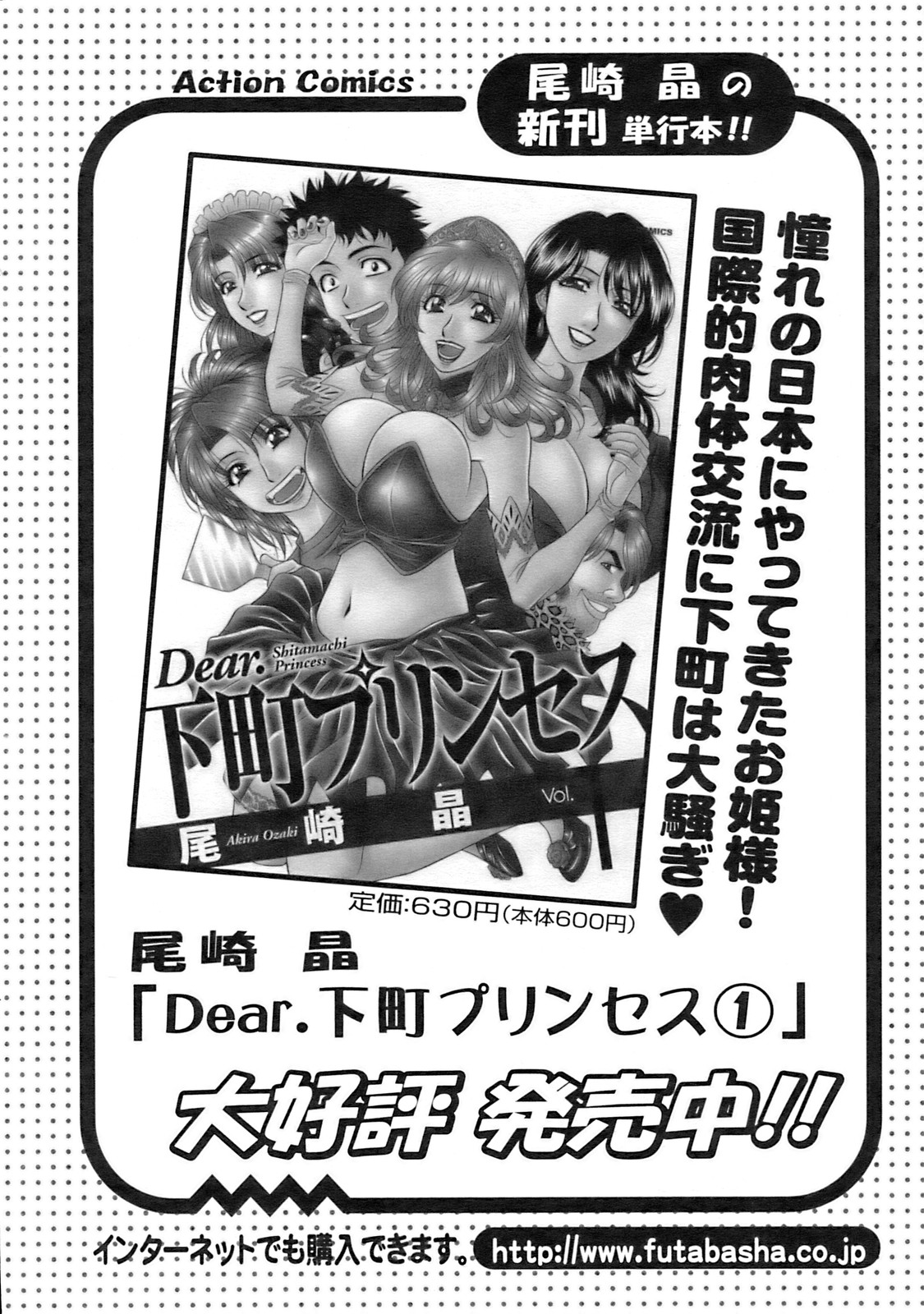 アクションピザッツ 2008年11月号