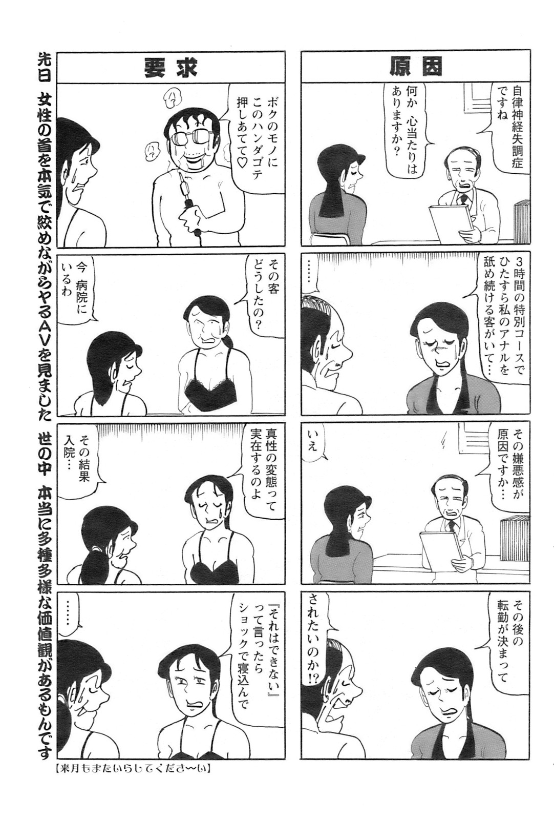 アクションピザッツ 2009年1月号