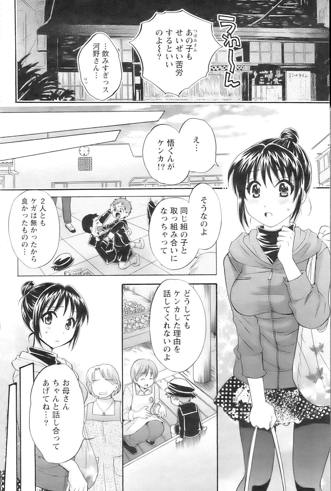 アクションピザッツ 2009年1月号