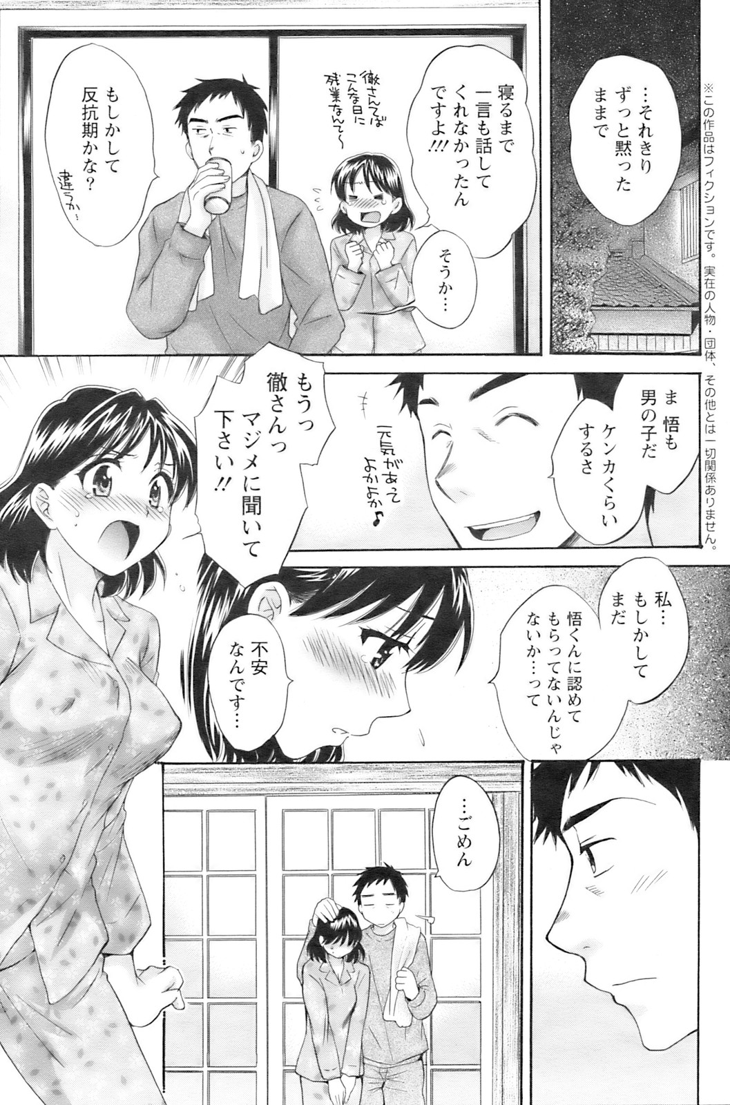 アクションピザッツ 2009年1月号
