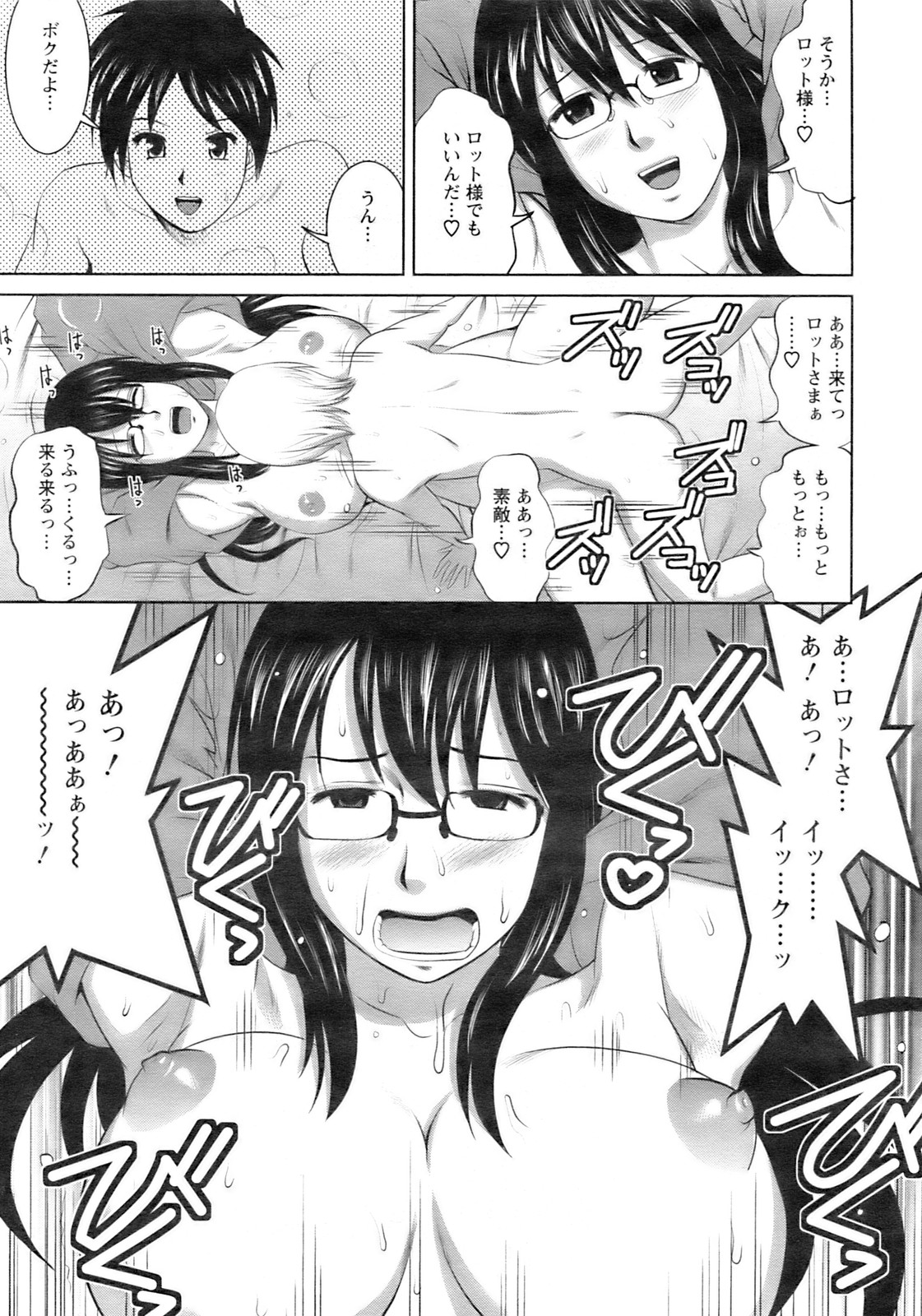 アクションピザッツ 2009年1月号