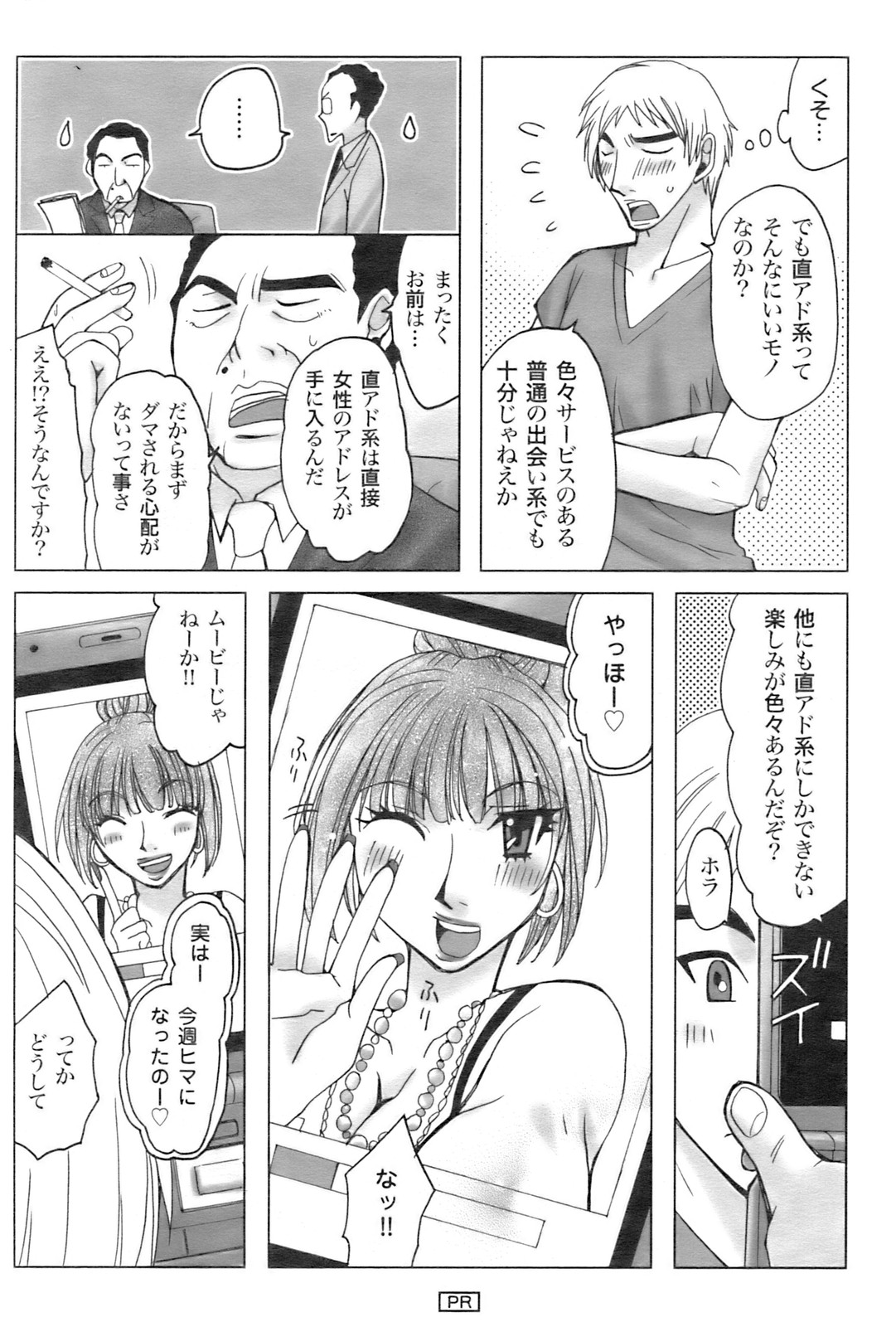 アクションピザッツ 2009年1月号