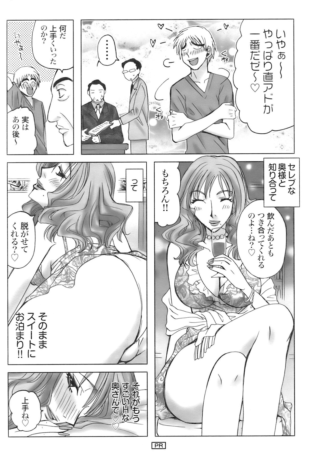 アクションピザッツ 2009年1月号