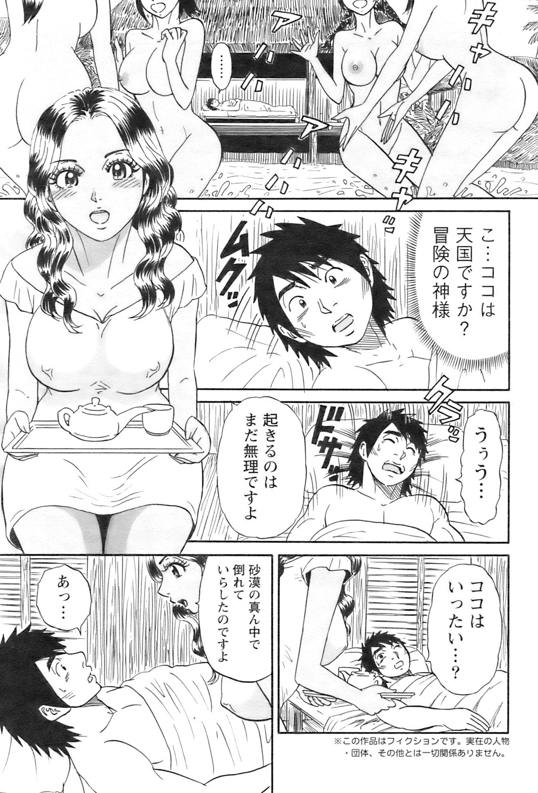 アクションピザッツ 2009年1月号