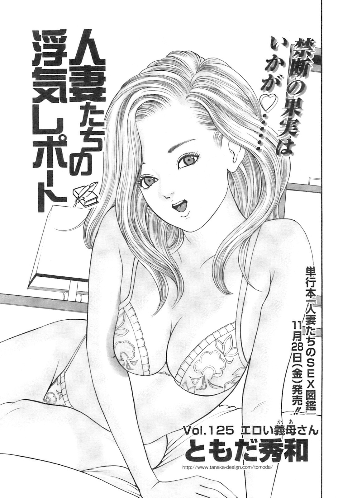 アクションピザッツ 2009年1月号
