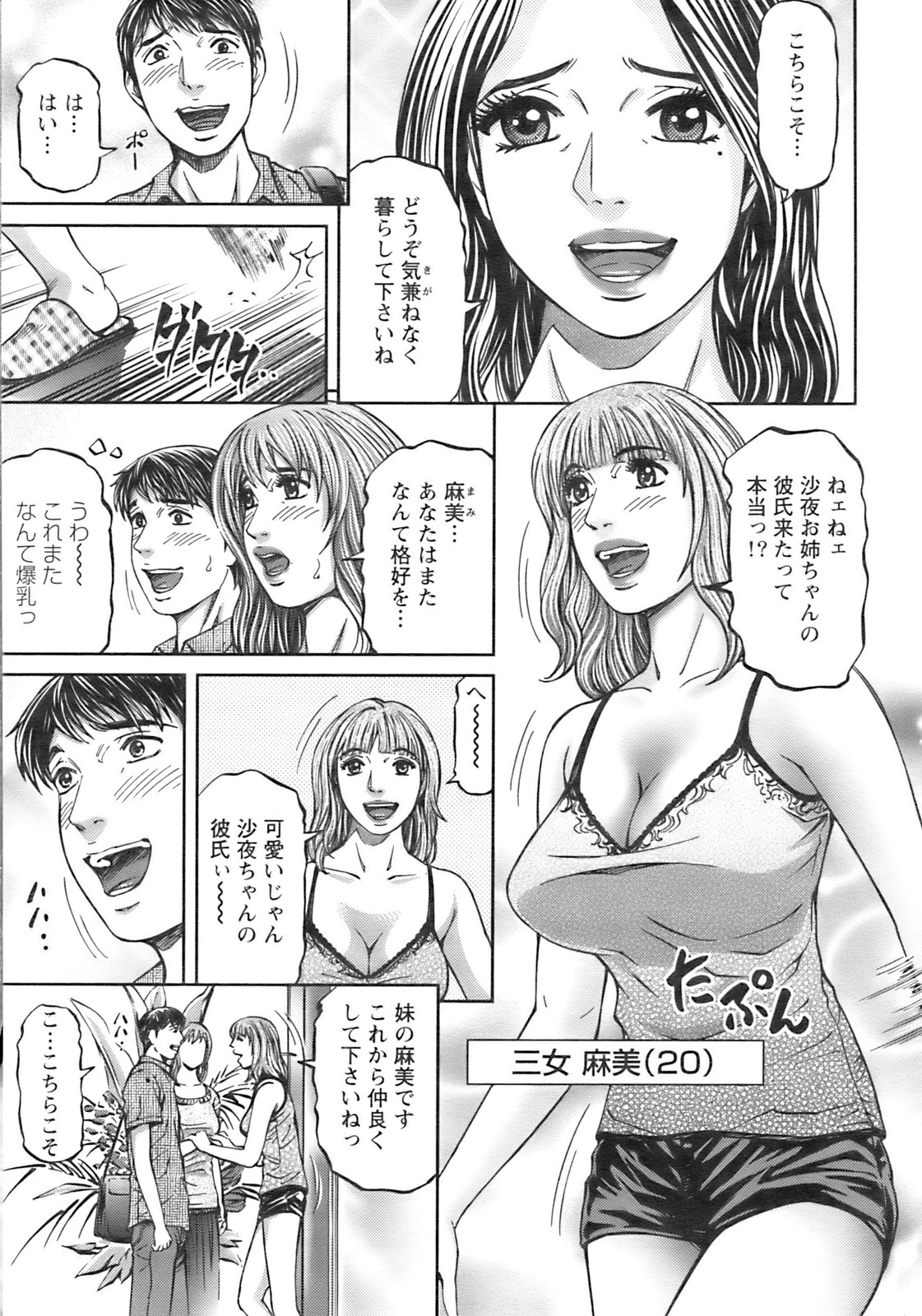 アクションピザッツ 2009年1月号