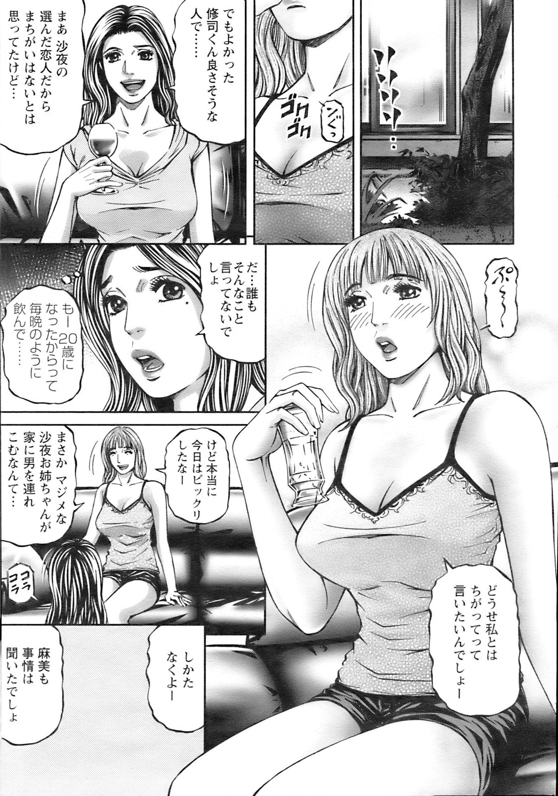 アクションピザッツ 2009年1月号