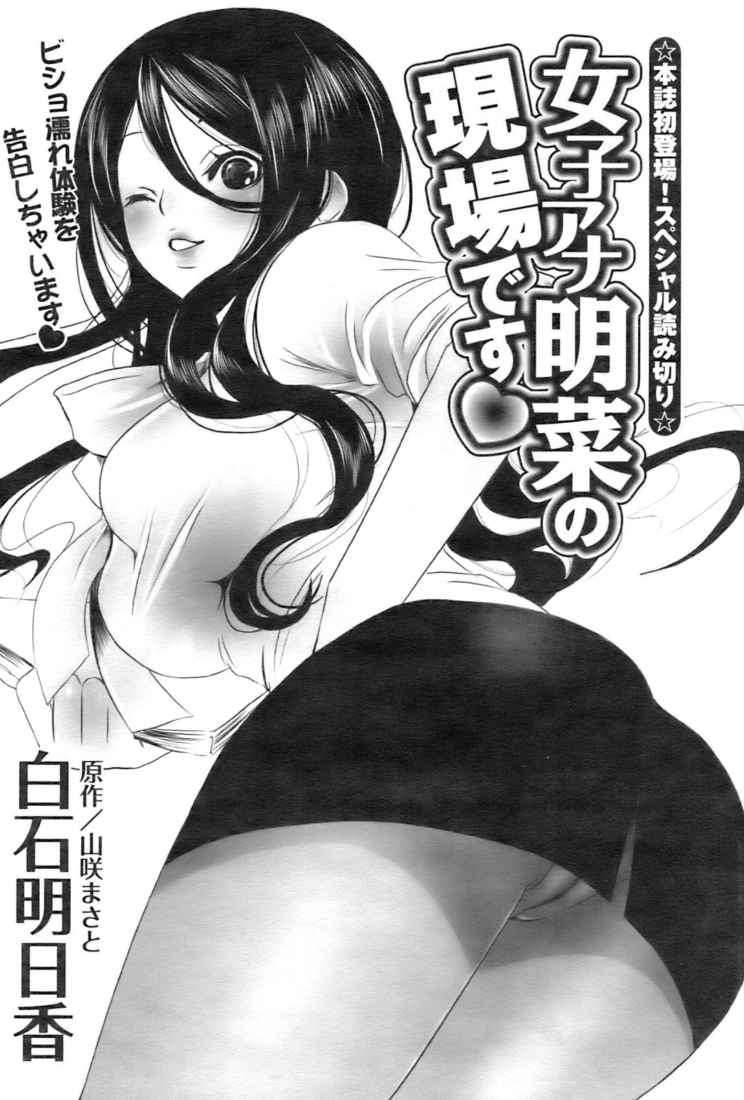 アクションピザッツ 2009年1月号