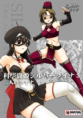 【ビジュアルビスケット】シルバーレインフォトン03の守護者 【ビジュアルビスケット】シルバーレインフォトン03の守護者