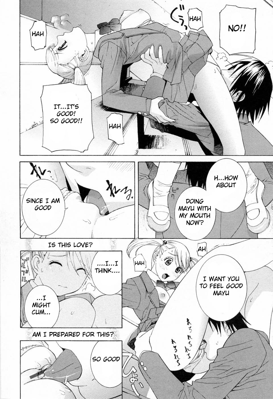 [志乃武丹英] 妹の可愛い企み 第1-4章 [英訳]