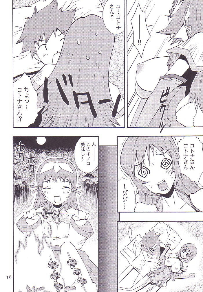 (C68) [漫画な。 (ドルタ、にしも)] コトナッツ (ゾイド ジェネシス)