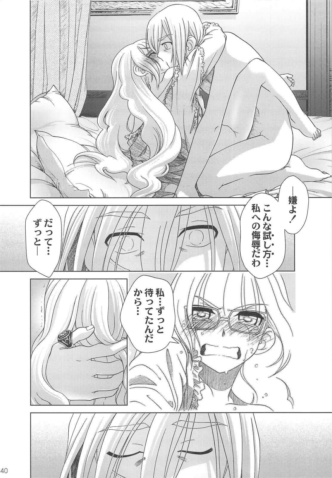 (C75) [オタクビーム (オオツカマヒロ)] SSIV