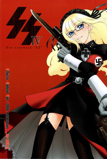 (C75) [オタクビーム (オオツカマヒロ)] SSIV