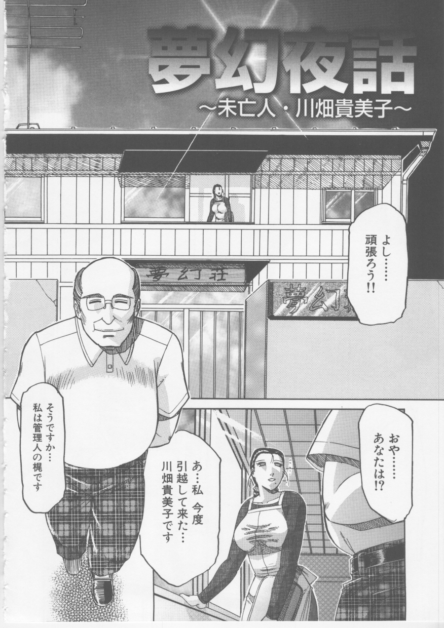 [東航] 肉欲妻淫乱調教