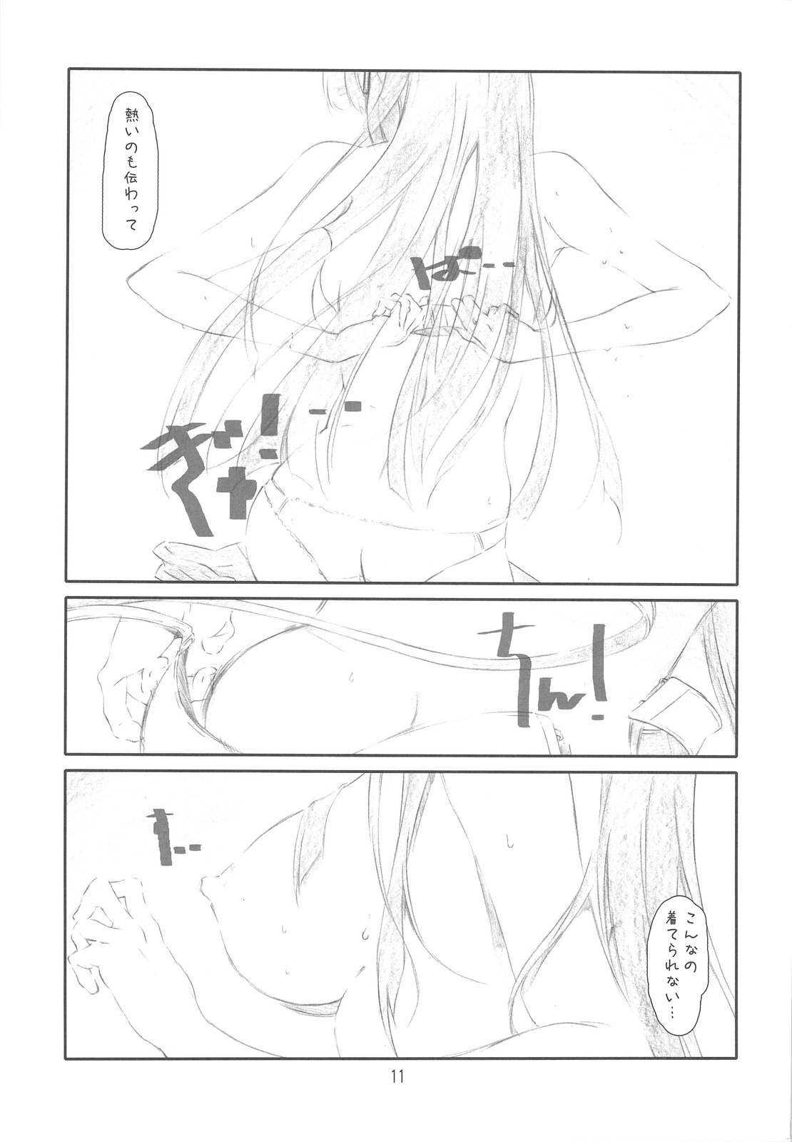 (C75) [スタジオN.BALL (針玉ヒロキ)] Confession Girl (かんなぎ)