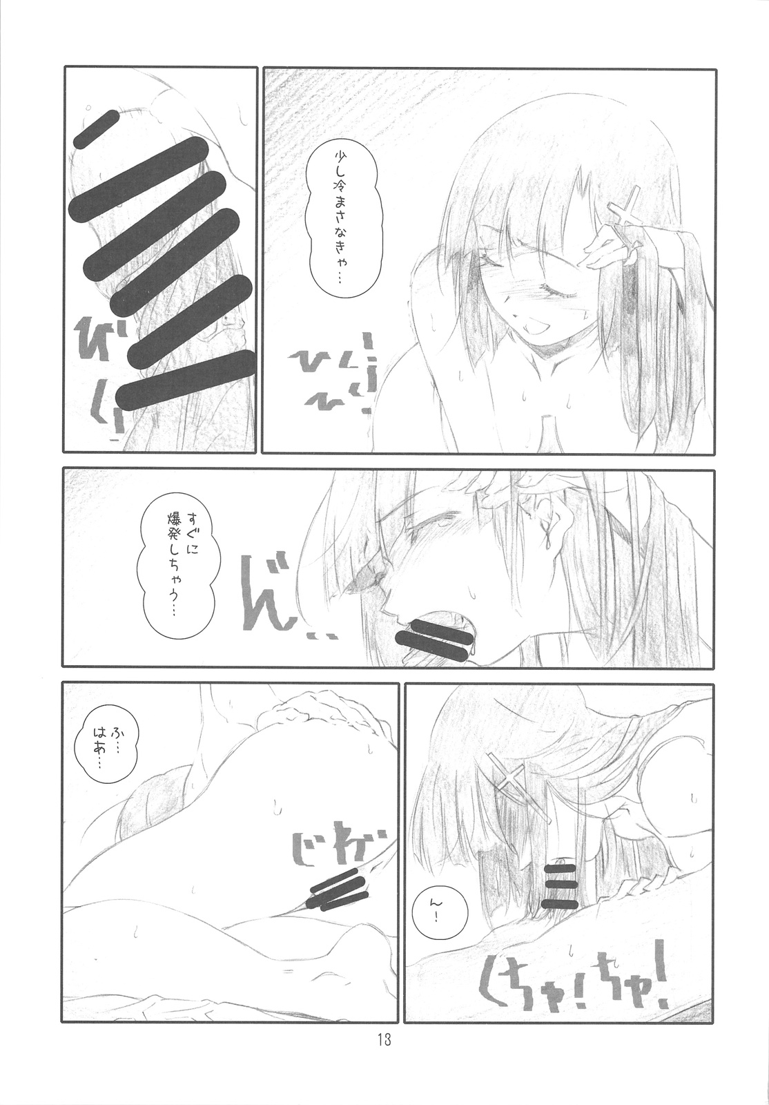 (C75) [スタジオN.BALL (針玉ヒロキ)] Confession Girl (かんなぎ)