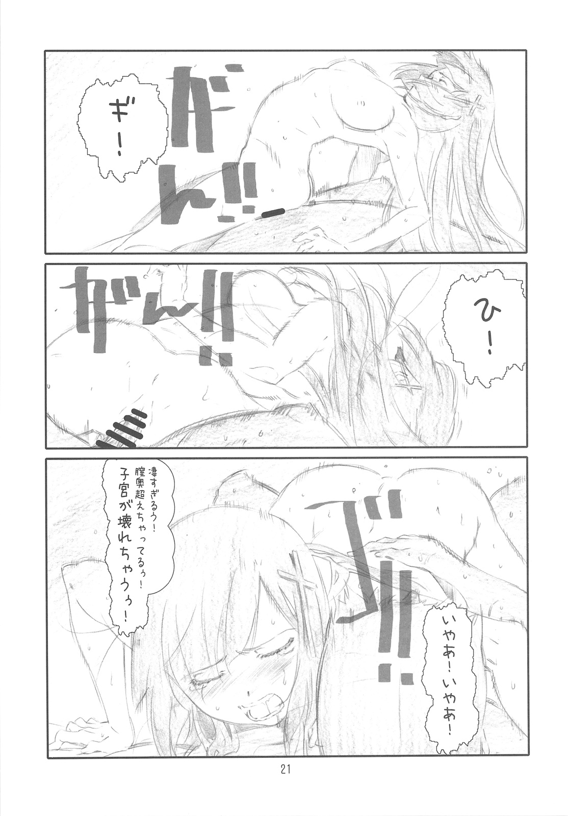 (C75) [スタジオN.BALL (針玉ヒロキ)] Confession Girl (かんなぎ)