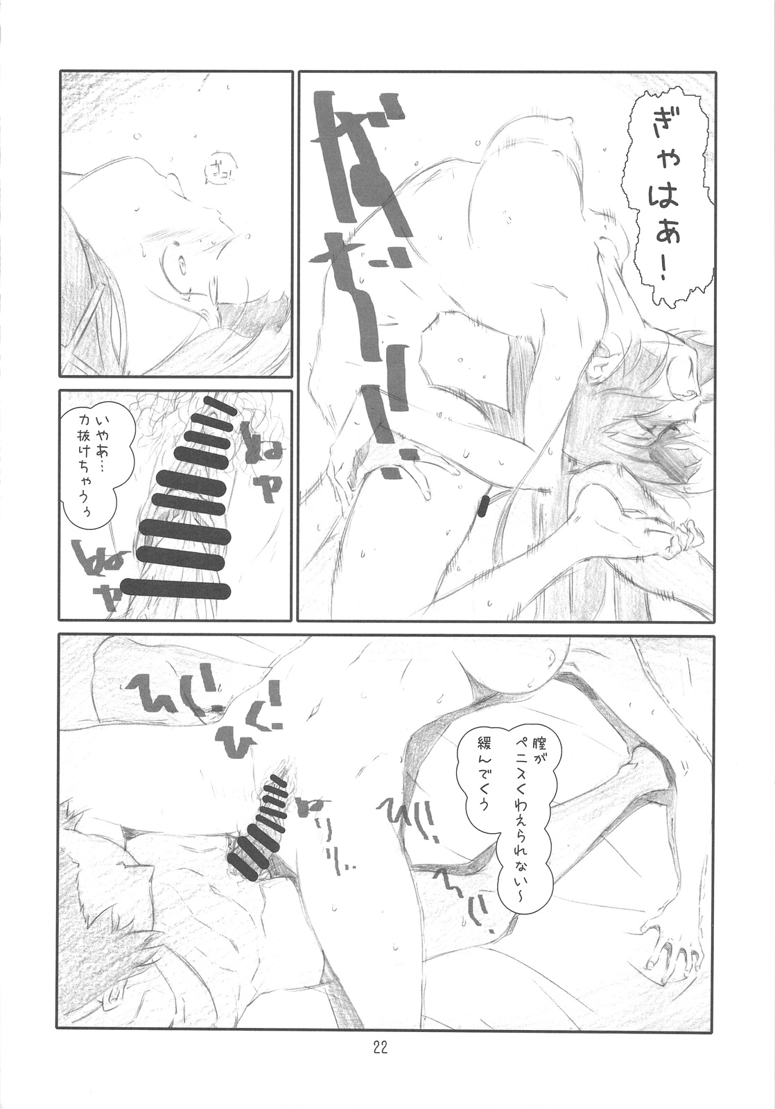 (C75) [スタジオN.BALL (針玉ヒロキ)] Confession Girl (かんなぎ)