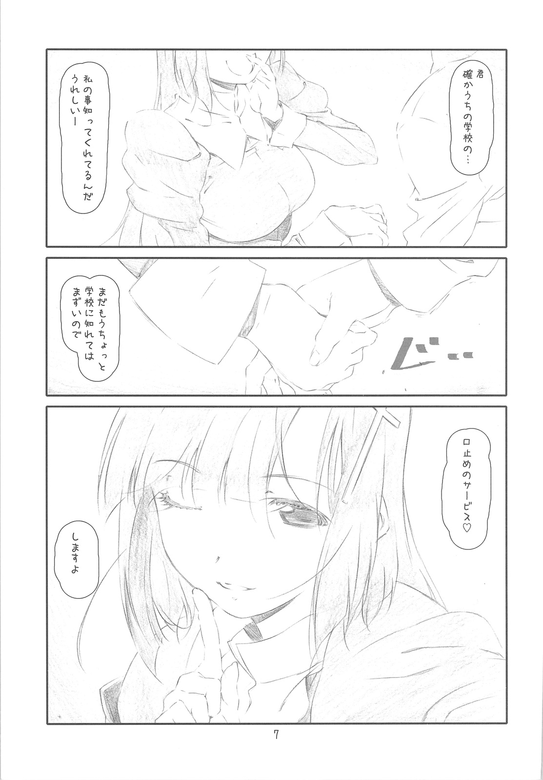 (C75) [スタジオN.BALL (針玉ヒロキ)] Confession Girl (かんなぎ)