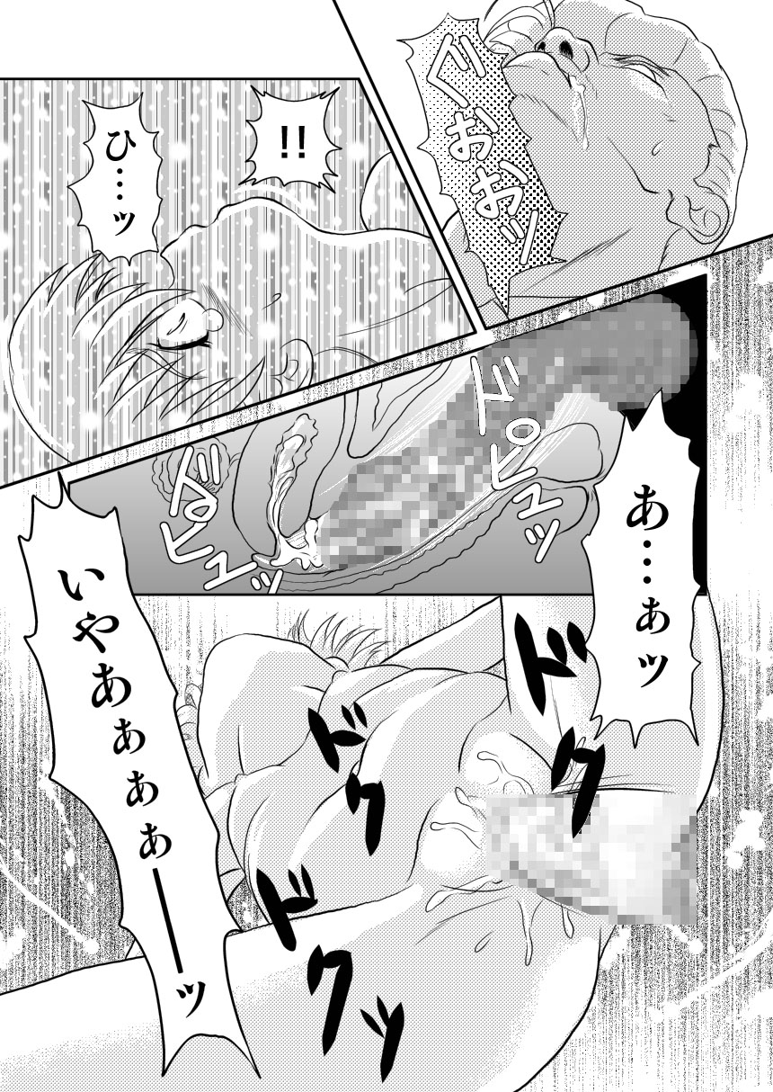 (サンクリ30) [濡鼎夢 (むつき来夢)] キミのまだ知らないこと (学校の怪談)