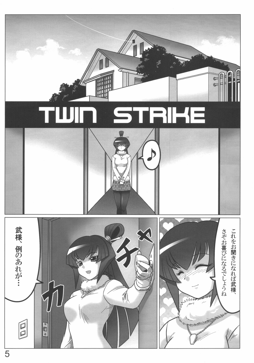 (C75) [LEYMEI] TWIN STRIKE (MUV-LUV)