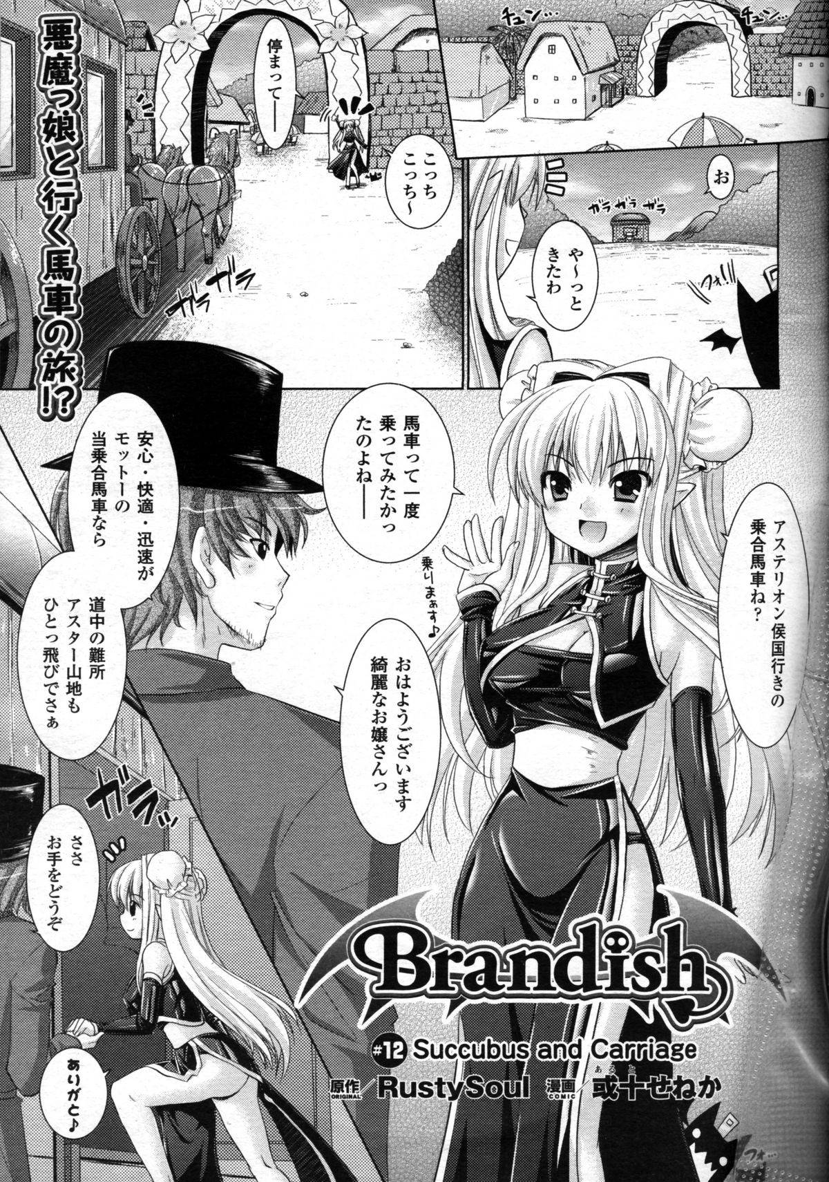 コミックアンリアル 2008年12月号 Vol.16