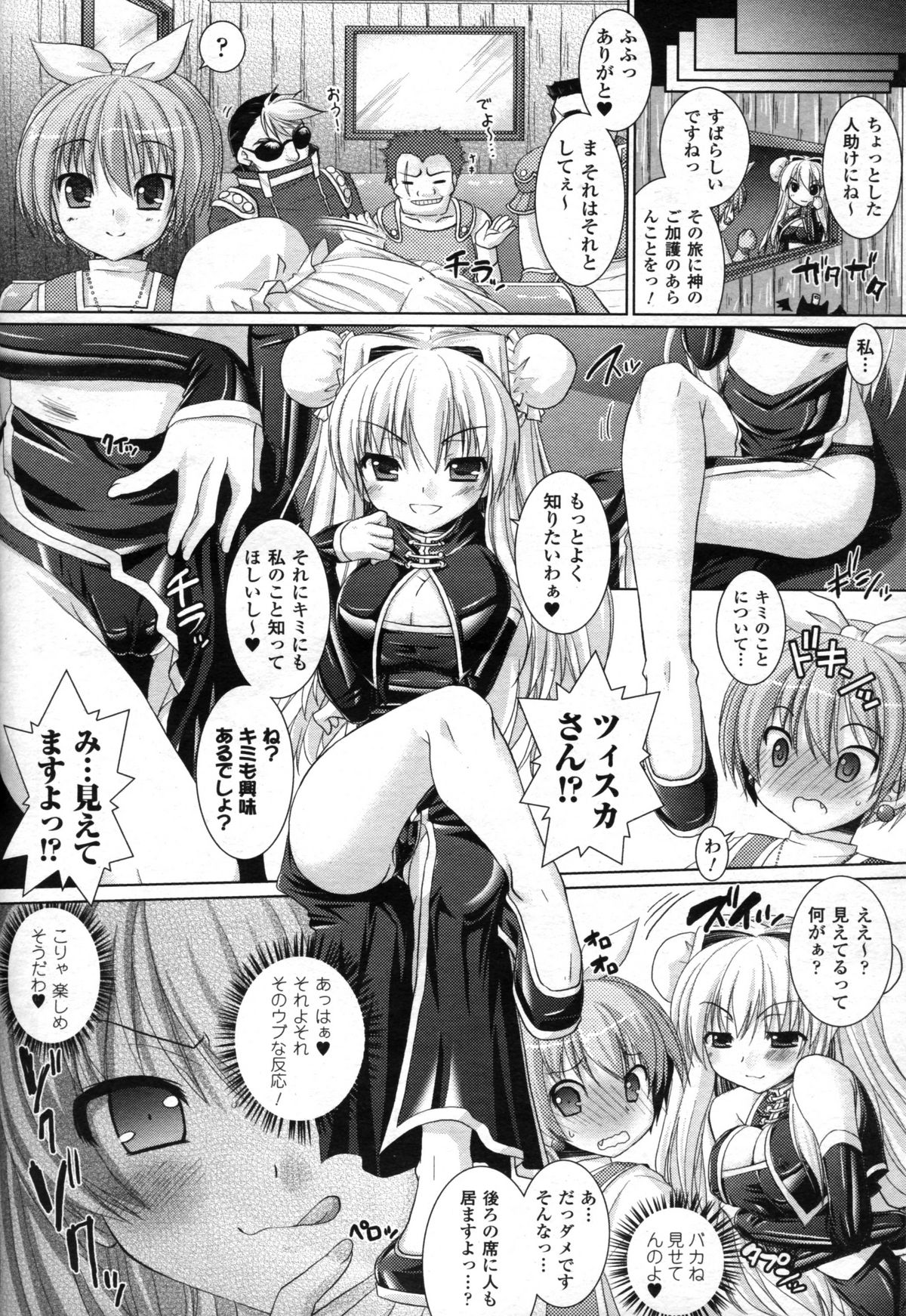 コミックアンリアル 2008年12月号 Vol.16