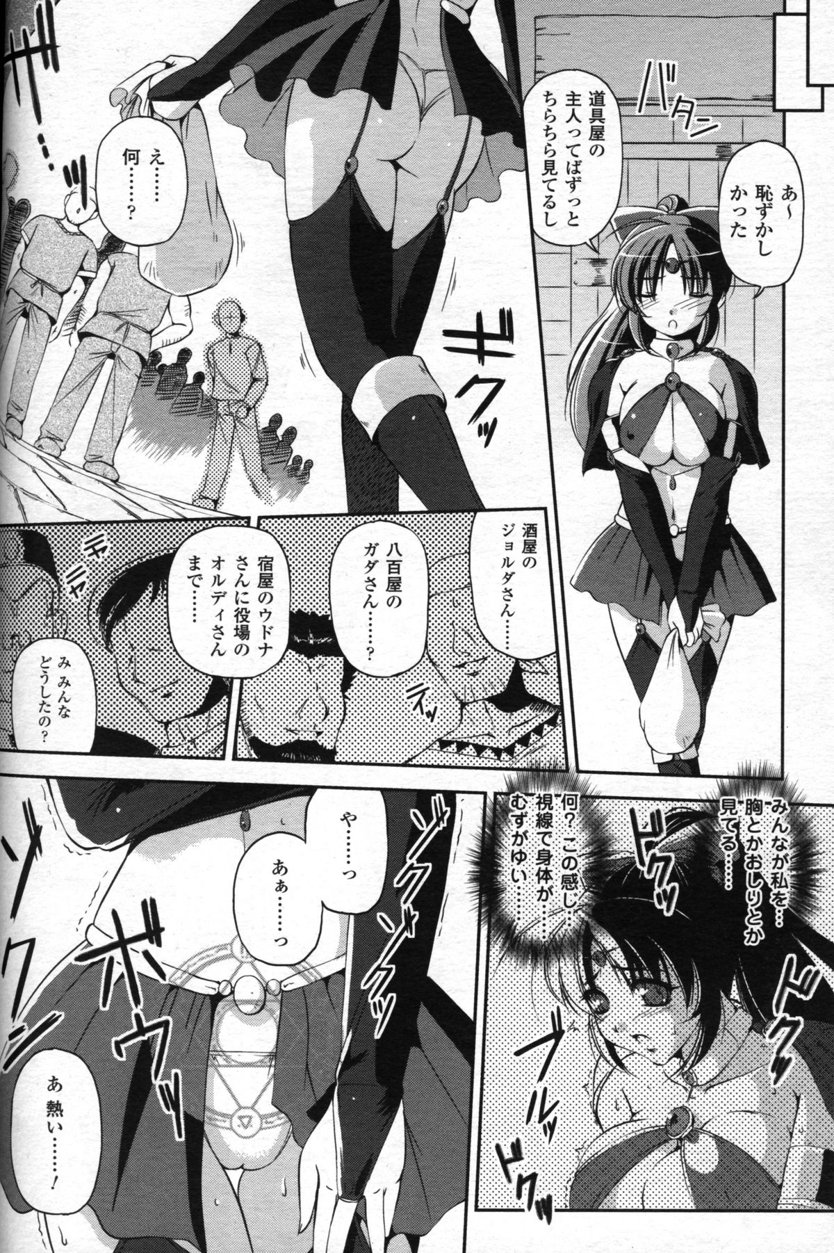 コミックアンリアル 2008年12月号 Vol.16