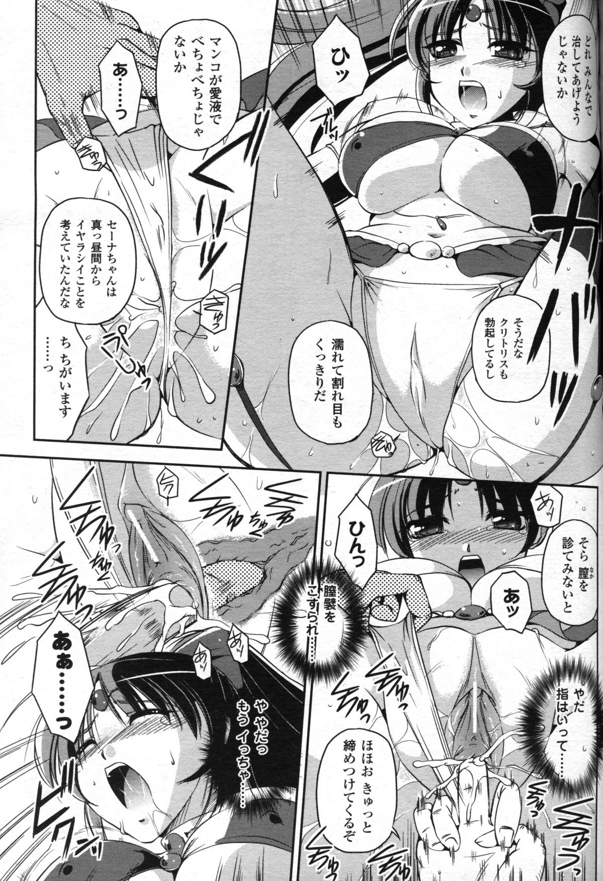コミックアンリアル 2008年12月号 Vol.16