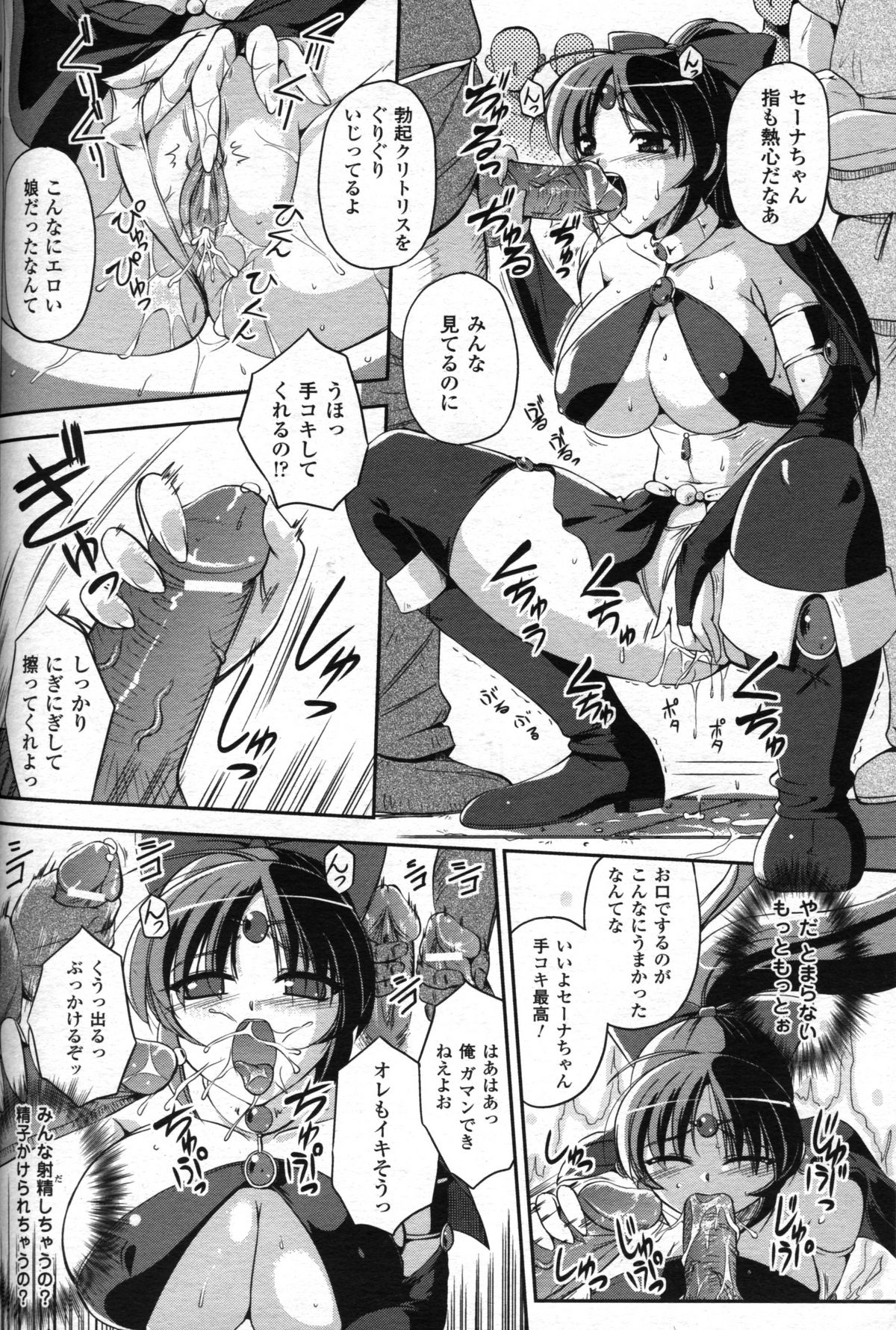 コミックアンリアル 2008年12月号 Vol.16