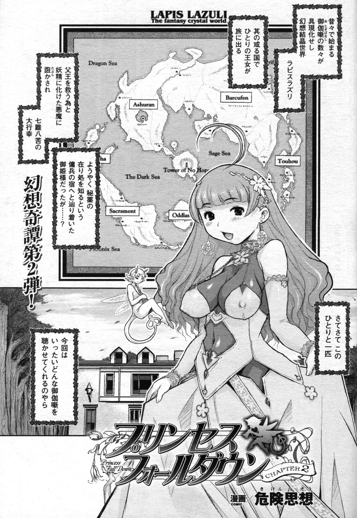 コミックアンリアル 2008年12月号 Vol.16