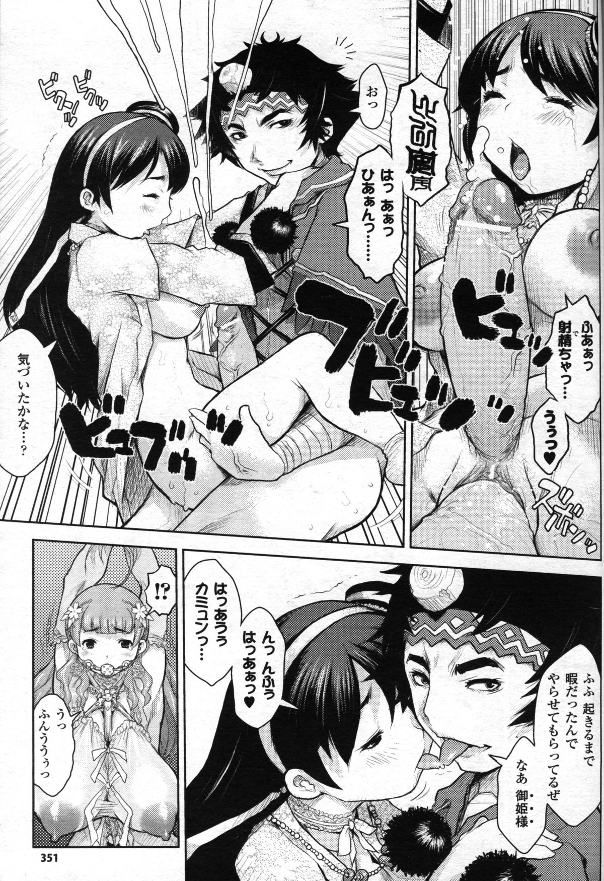 コミックアンリアル 2008年12月号 Vol.16